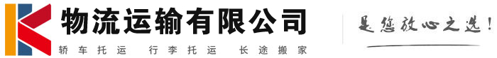 会文镇物流有限公司